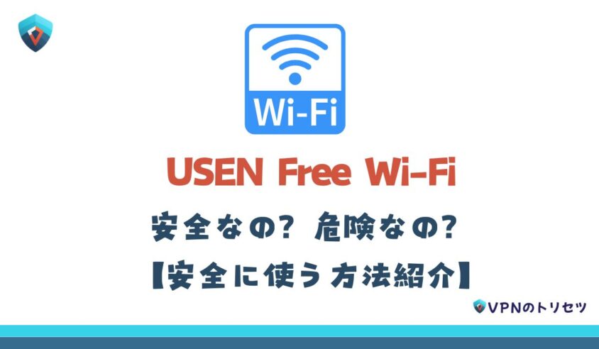 UZEN　Free Wi-Fi