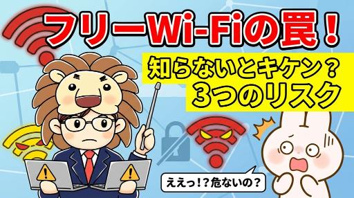 UZEN　Free Wi-Fi　安全